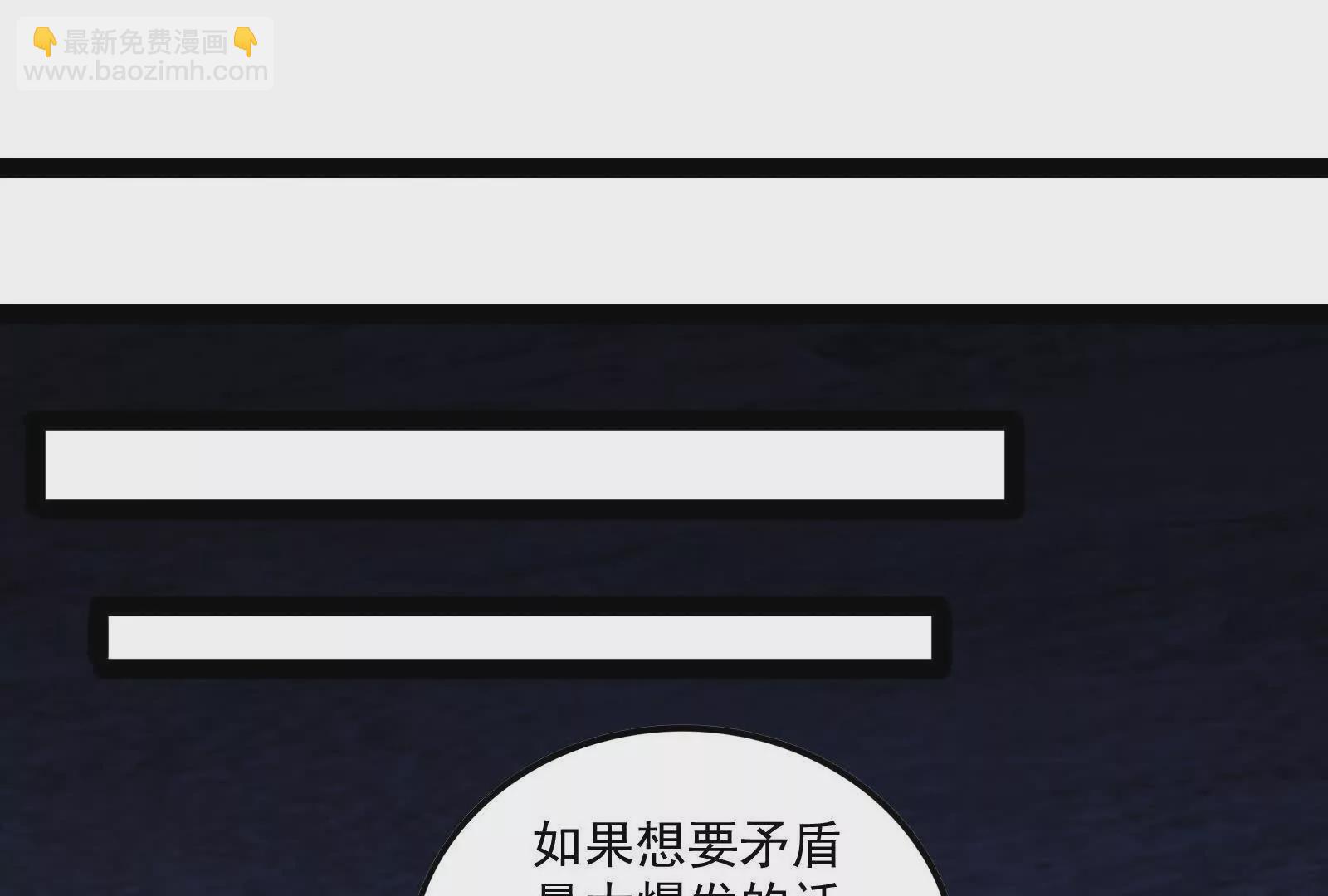 古神遊戲 - 第107話 殉道！什麼碰瓷行爲(1/3) - 5